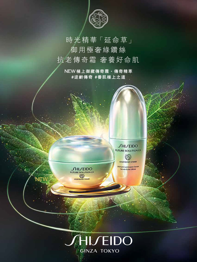 LEGENDARY ENMEI, ENRICHED WITH SACRED ENERGY. Future Solution LX NEW Legendary Enmei Ultimate Renewing Cream DISCOVER